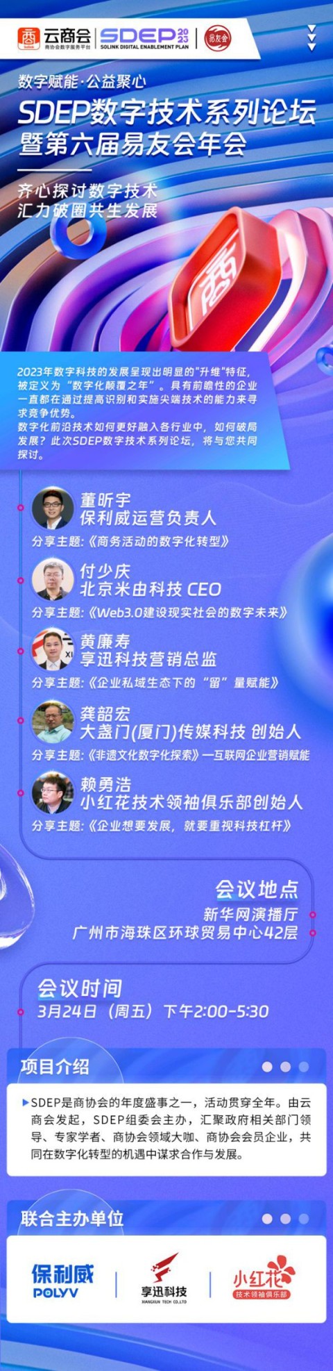 皇朝娛樂：官宣！報名已啓動！SDEP數字技術系列論罈將於24日開啓