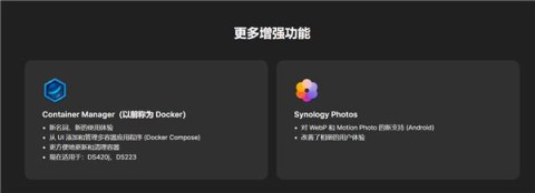 現金網：群暉 DSM 7.2 Beta 發佈：Docker 更名 相冊大陞級