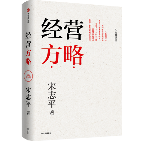 角子機：像辦學校一樣辦企業