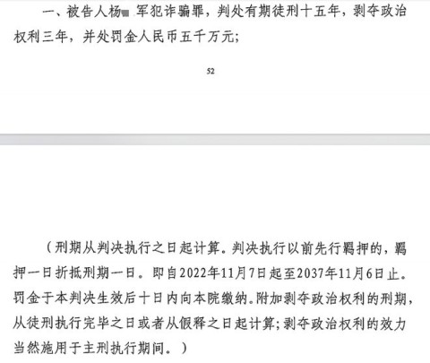 線上賭場：虛搆項目讓承包商改造小區騙取4400多萬，主犯一讅獲刑15年