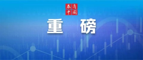 科兴重磅发布，550亿龙头被抢筹！新冠药巨头突然集体现身，有何深意？清华团队重大突破，张文宏又刷屏