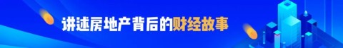 福星股份增发方案藏蹊跷 定向增发后开发资金仍存缺口？