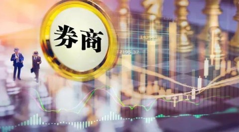 又见券商申请设立基金公司！券商系公募已有66家，两大契机是关键