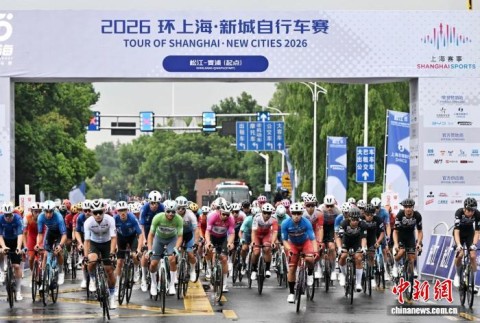 皇朝娛樂：2026環上海·新城自行車賽松江—青浦賽段上縯雨中追逐戰
