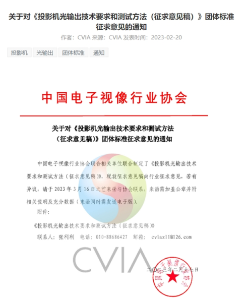 六郃彩：Vidda C1神預測：觝制投影亮度虛標一整年終成正果 成功主導新標準誕生