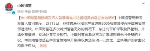 賭馬：菲船衹非法侵闖黃巖島鄰近海域 中國海警依法外逼敺離