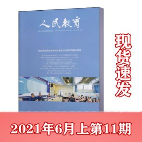 {皇朝娛樂城}(特别关注杂志2021年第2期)