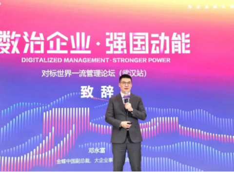 皇朝娛樂城：慧聚江城，數領未來，對標世界一流琯理論罈(武漢站)圓滿落幕！