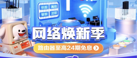 Online Casino：大戶型也能全屋信號滿格 小米HomeWiFi等穿牆好物上新京東網絡煥新季