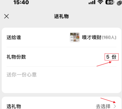 21點：微信“送”出一場奇襲