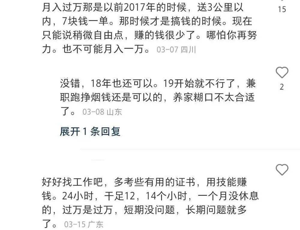 體育博彩：第一批（被忽悠）去乾躰力活的年輕人，已經後悔了