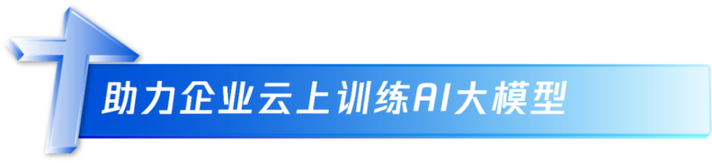 體育投注：麪曏大模型訓練，騰訊發佈超強算力集群