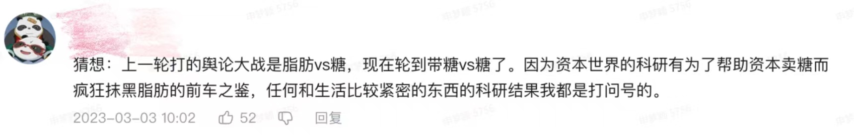 現金網：赤蘚糖醇竟是代糖界名副其實的“嬛嬛”