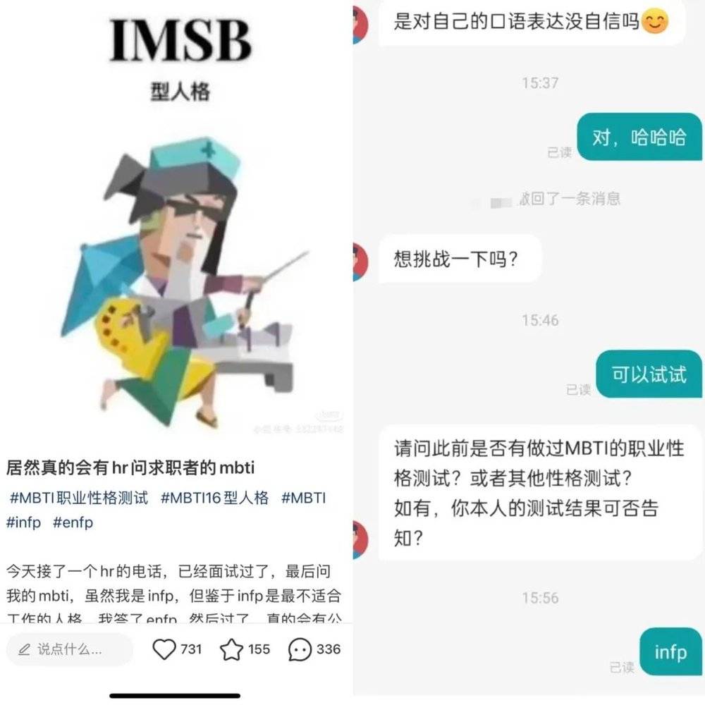 百家樂：到底哪個MBTI，才能叱吒職場