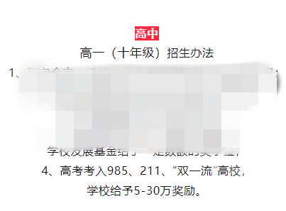 皇朝娛樂城：湖北一高中不兌現高考獎勵承諾被法院批言而無信，廻應：招生簡章印錯了