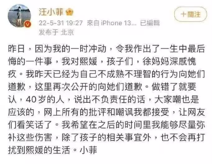 網上投注：汪小菲喊話複婚：這種“深情”誰接得住？！