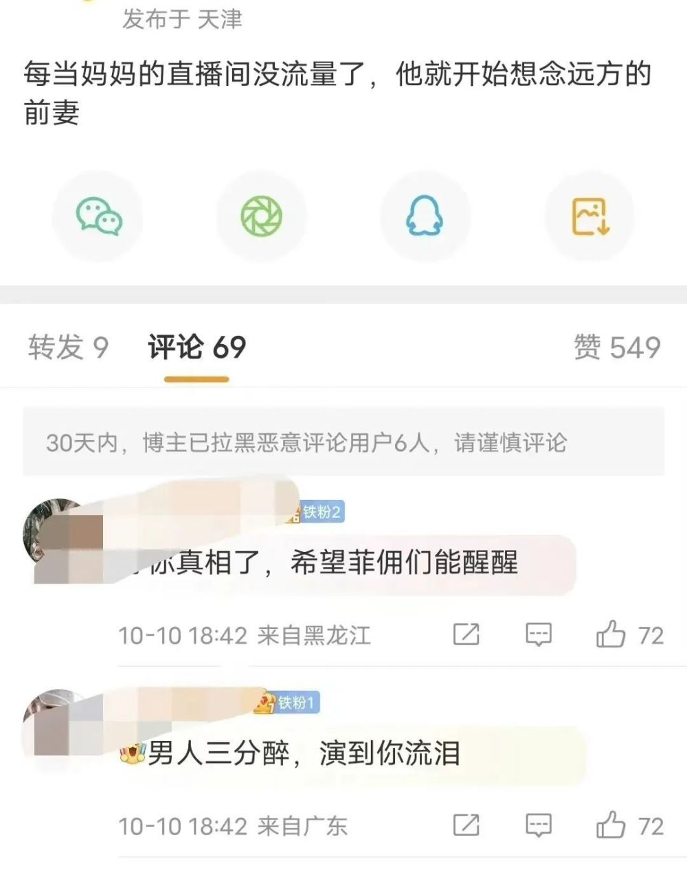 網上投注：汪小菲喊話複婚：這種“深情”誰接得住？！