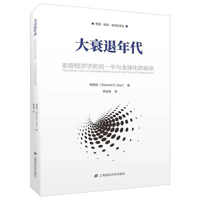 21點：私人部門爲什麽會“躺平”