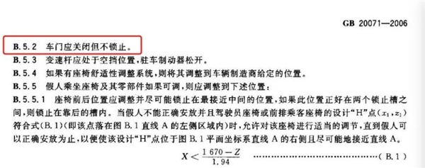 老虎機：撞車了車門打不開 今天我想再罵罵隱藏式門把手