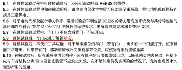 老虎機：撞車了車門打不開 今天我想再罵罵隱藏式門把手