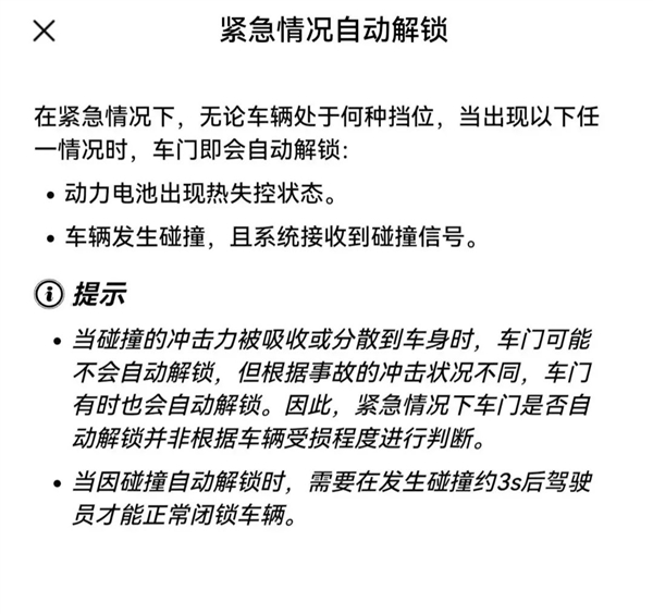 老虎機：撞車了車門打不開 今天我想再罵罵隱藏式門把手