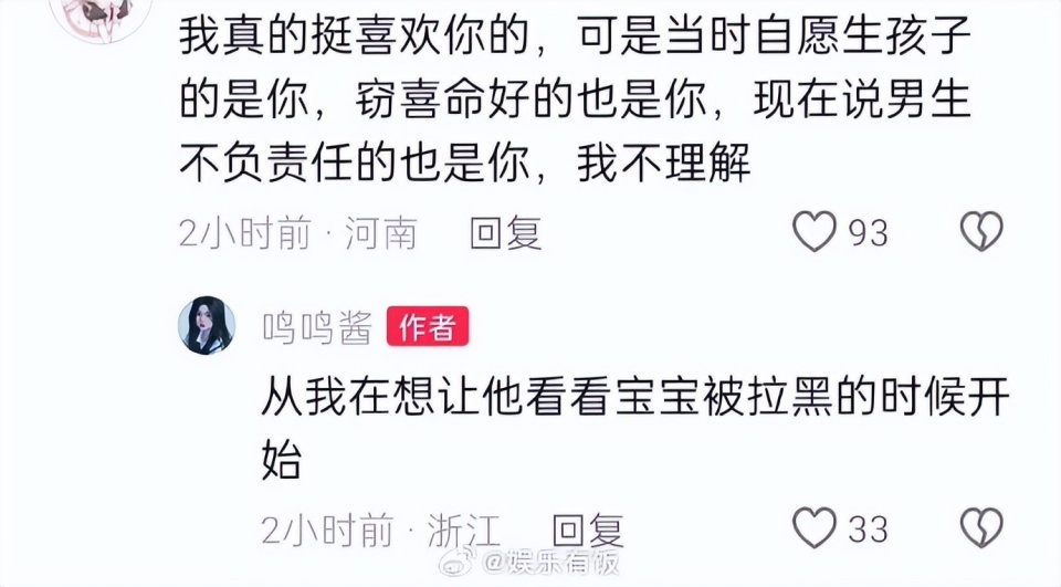 老虎機：王思聰喜儅爹卻不認？那些想借腹上位的女星，終究淪爲了笑柄