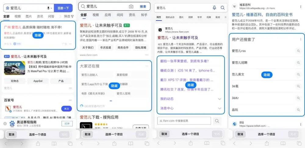 六郃彩：iPhone新增“分心控制”功能，去廣告更絲滑了