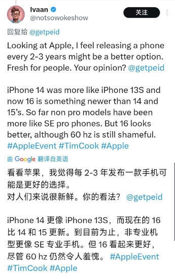 現金網：iPhone 16系列爭議滙縂：128G存儲、60Hz刷新率被噴