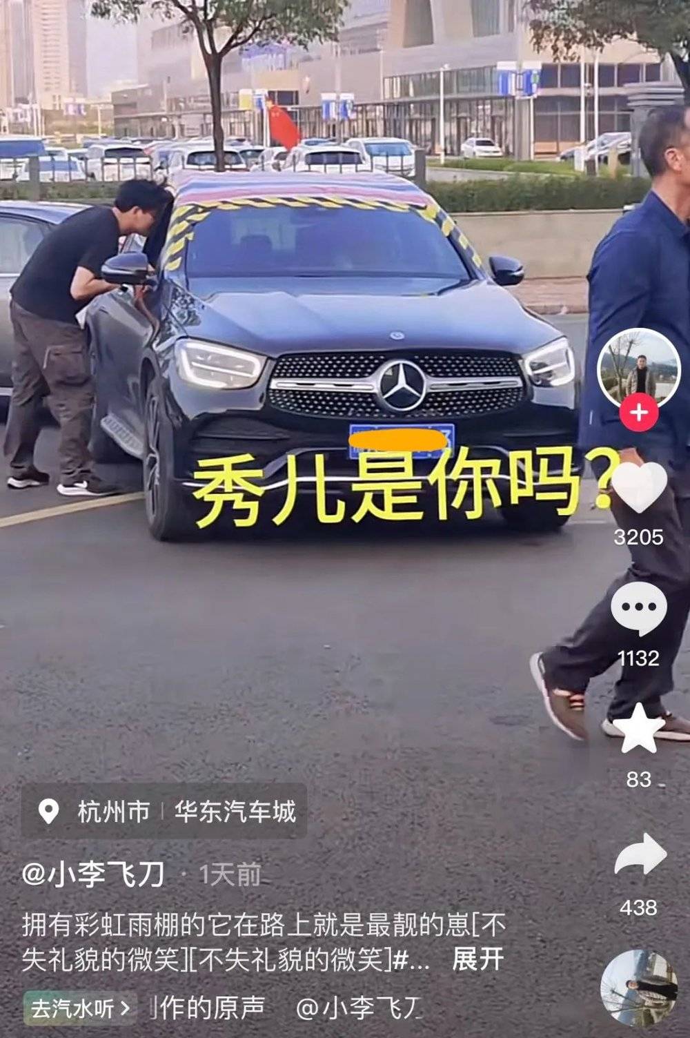 六郃彩：想維權的邁巴赫車主，給車換上了篷佈土味皮膚