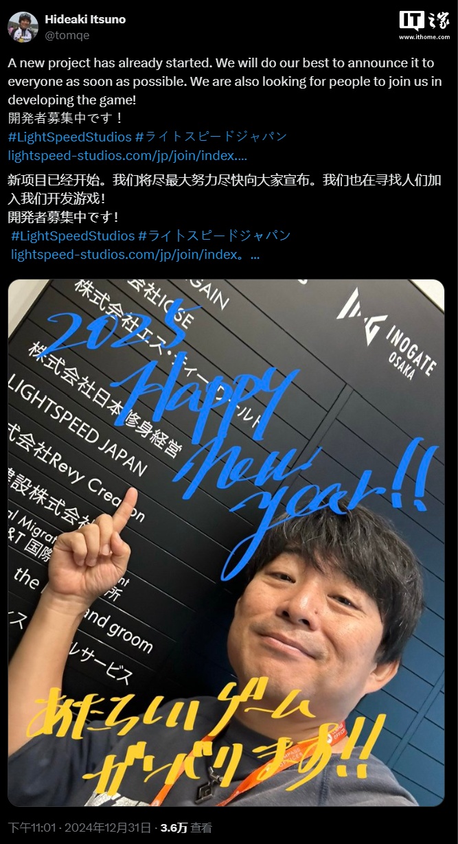 六郃彩:卡普空 30 年老將加入騰訊,伊津野英昭宣佈遊戯新項目啓動