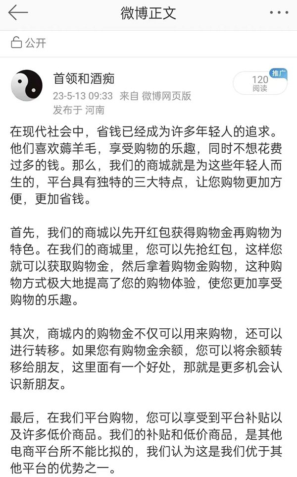 體育投注:多名消費者稱買卡後“膨脹商城”失聯不發貨:涉百萬元,已報案