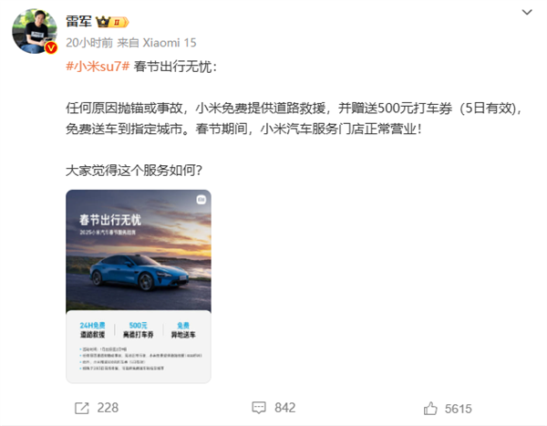 投注:春節大禮包米粉專屬!小米贈送高鉄零食禮袋:限量10萬份