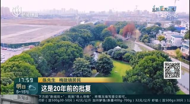 皇朝娛樂:滬一別墅區獨佔10個足球場大的公共綠地?