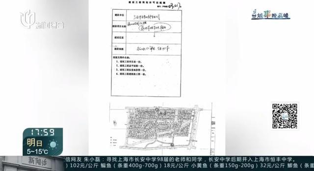 皇朝娛樂:滬一別墅區獨佔10個足球場大的公共綠地?