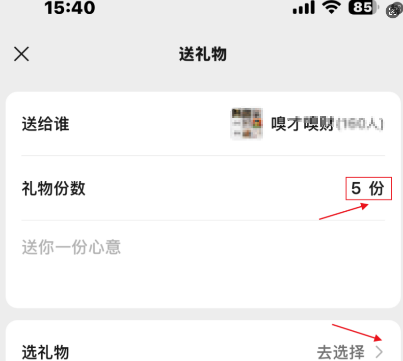 21點:微信“送”出一場奇襲