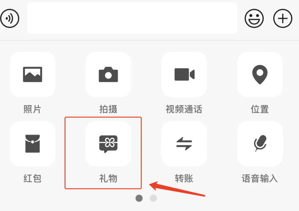 21點:微信“送”出一場奇襲
