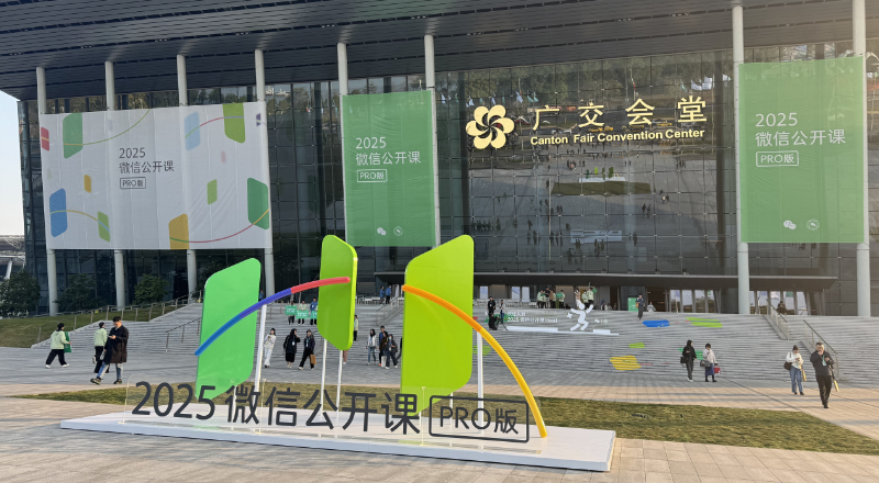 21點:微信“送”出一場奇襲