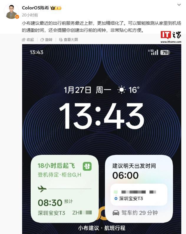 線上賭場:OPPO ColorOS 小佈在用戶數據郃槼授權的情況下,會更加“聰明”