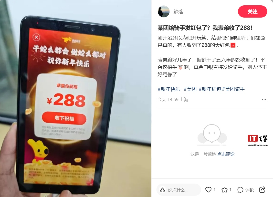 老虎機:最高 888 元,美團首次給外賣騎手發春節現金紅包