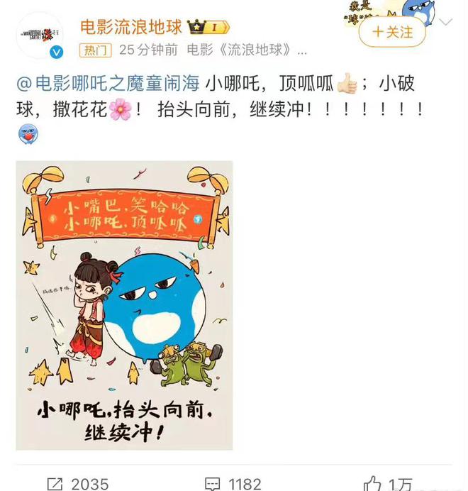 網上投注:90億!史上最強“春節档”誕生:《哪吒2》票房口碑雙爆炸,《射雕》遭差評