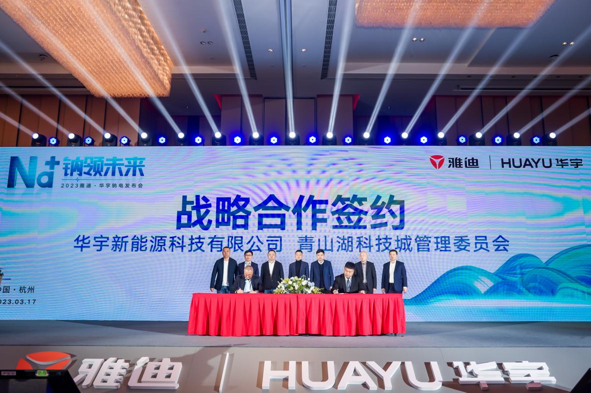 賭波:電池革命如何定義未來出行?雅迪這場發佈會給出答案