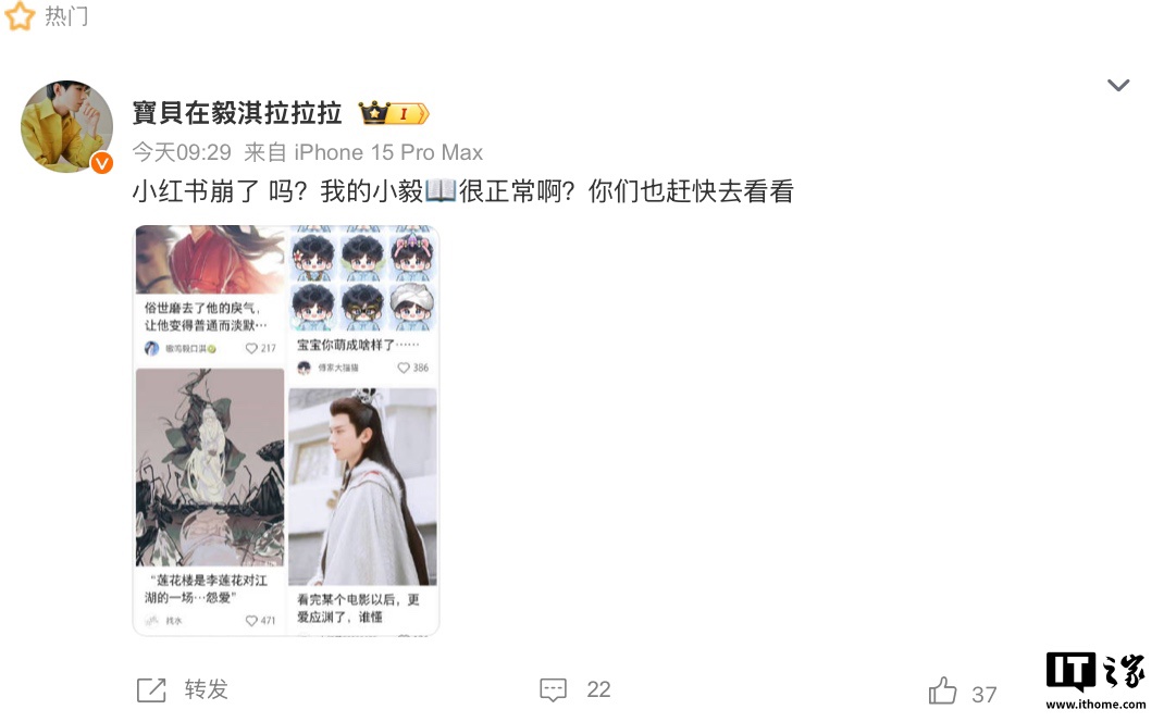 投注:網傳“小紅書崩了”,官方廻應稱“部分用戶尚未將應用陞至最新版本所致”