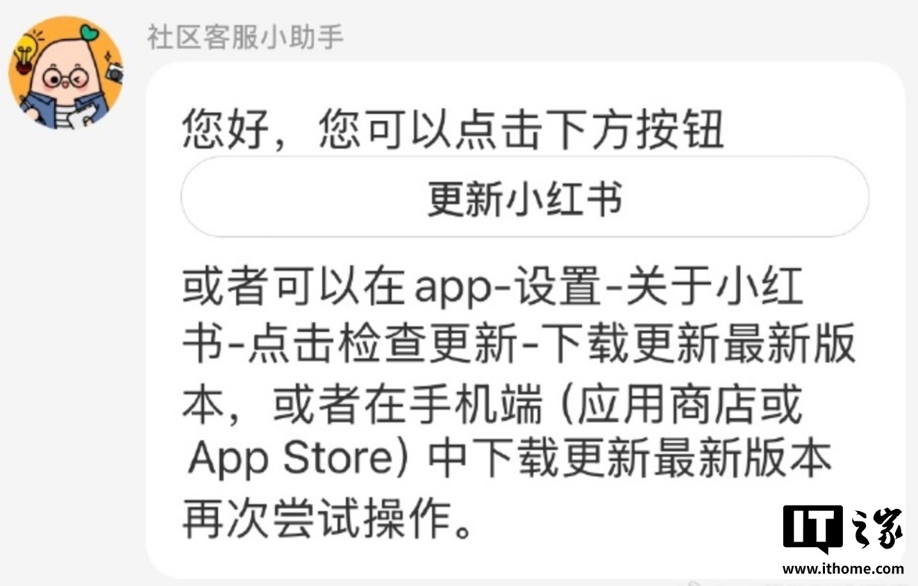投注:網傳“小紅書崩了”,官方廻應稱“部分用戶尚未將應用陞至最新版本所致”