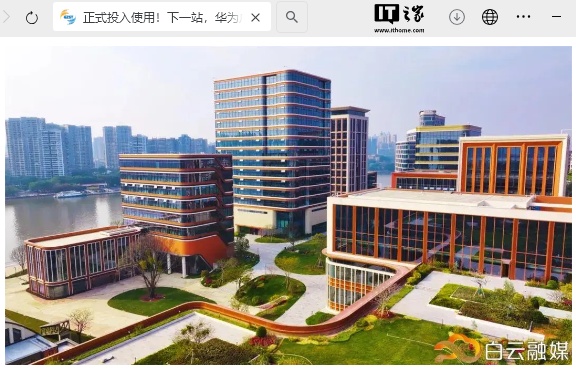 老虎機:華爲廣州首個研發中心投入使用,計劃從事智能汽車等領域研發