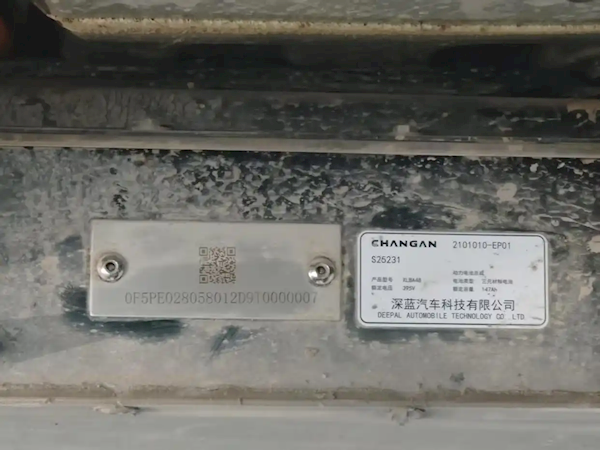 Online Casino:長安啓源A07電池身份成謎 客服:隨機發送 甯德或中創都有可能