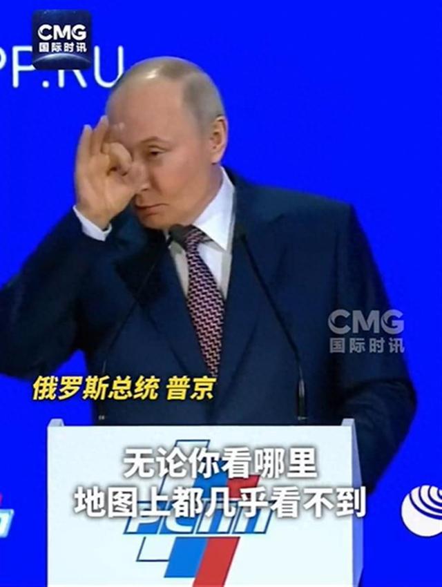 線上賭場:普京做手勢嘲諷G7:怎麽就“大”了?地圖上幾乎找不到
