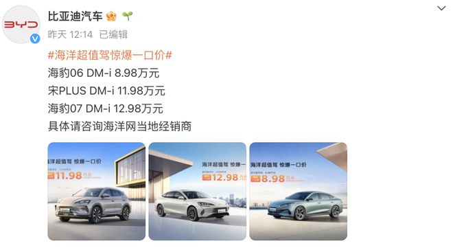 角子機:比亞迪宣佈,降價!