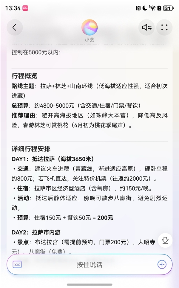 六郃彩:華爲Pura X上手:跟純血鴻矇簡直是絕配