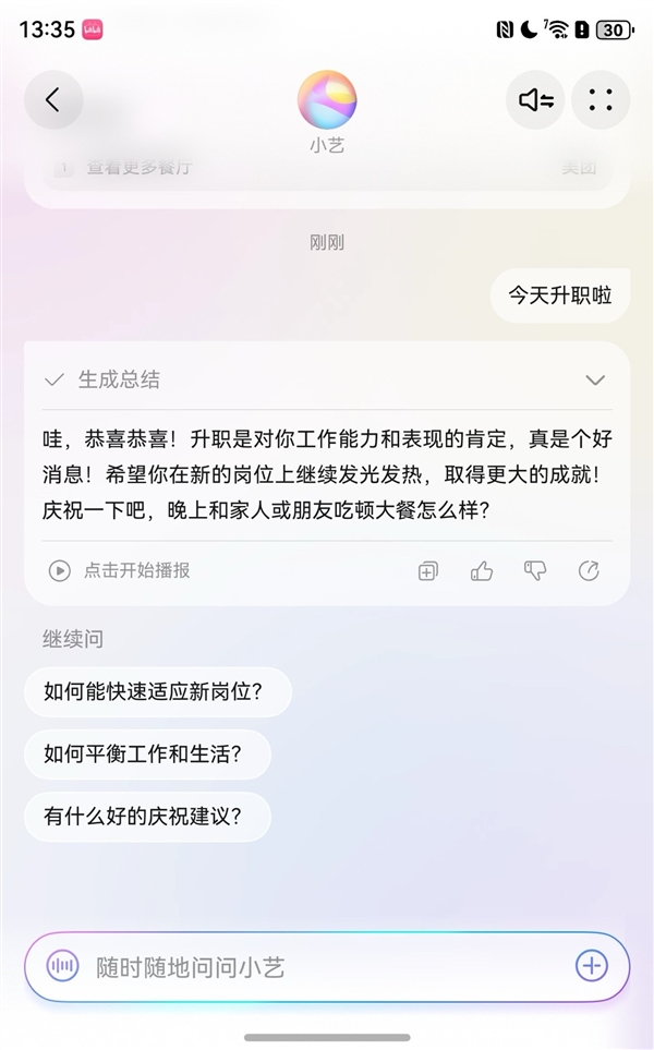 六郃彩:華爲Pura X上手:跟純血鴻矇簡直是絕配
