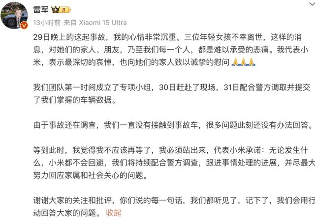 百家樂:小米客服廻應:SU7電池雙供應商隨機裝,事故車電池待查